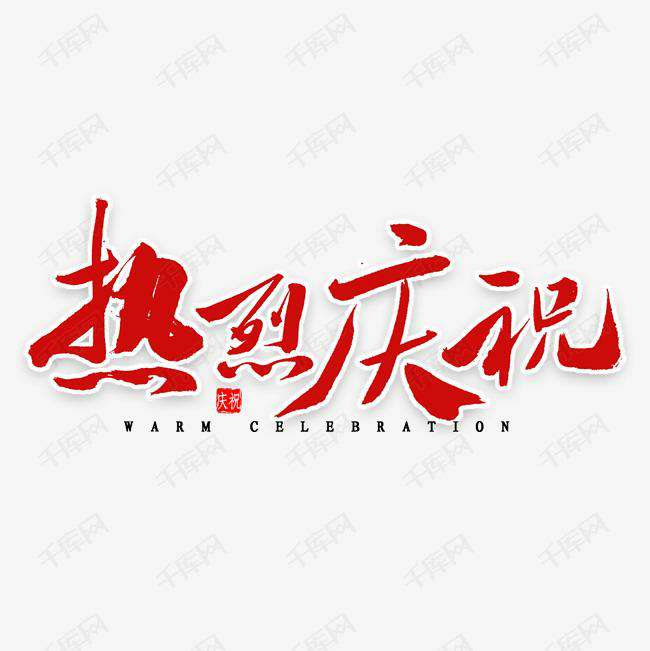 兰州文昊知识产权咨询有限公司科技投资的基金参股企业富吉瑞IPO审核通过
