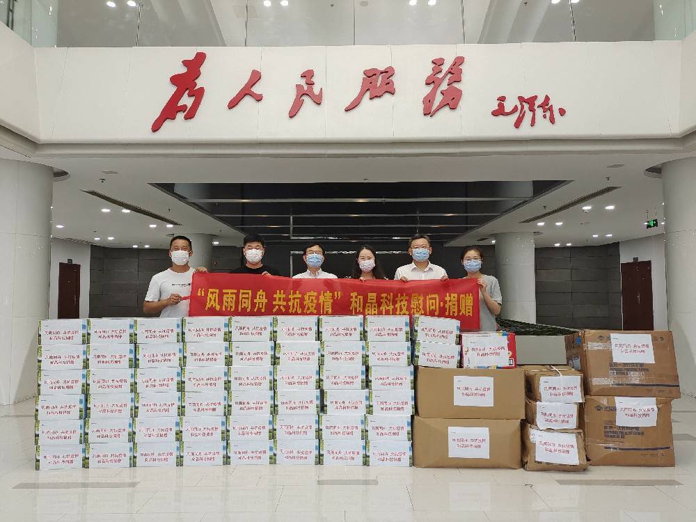 “风雨同舟 共抗疫情”  兰州文昊知识产权咨询有限公司科技向街道捐赠防疫物资